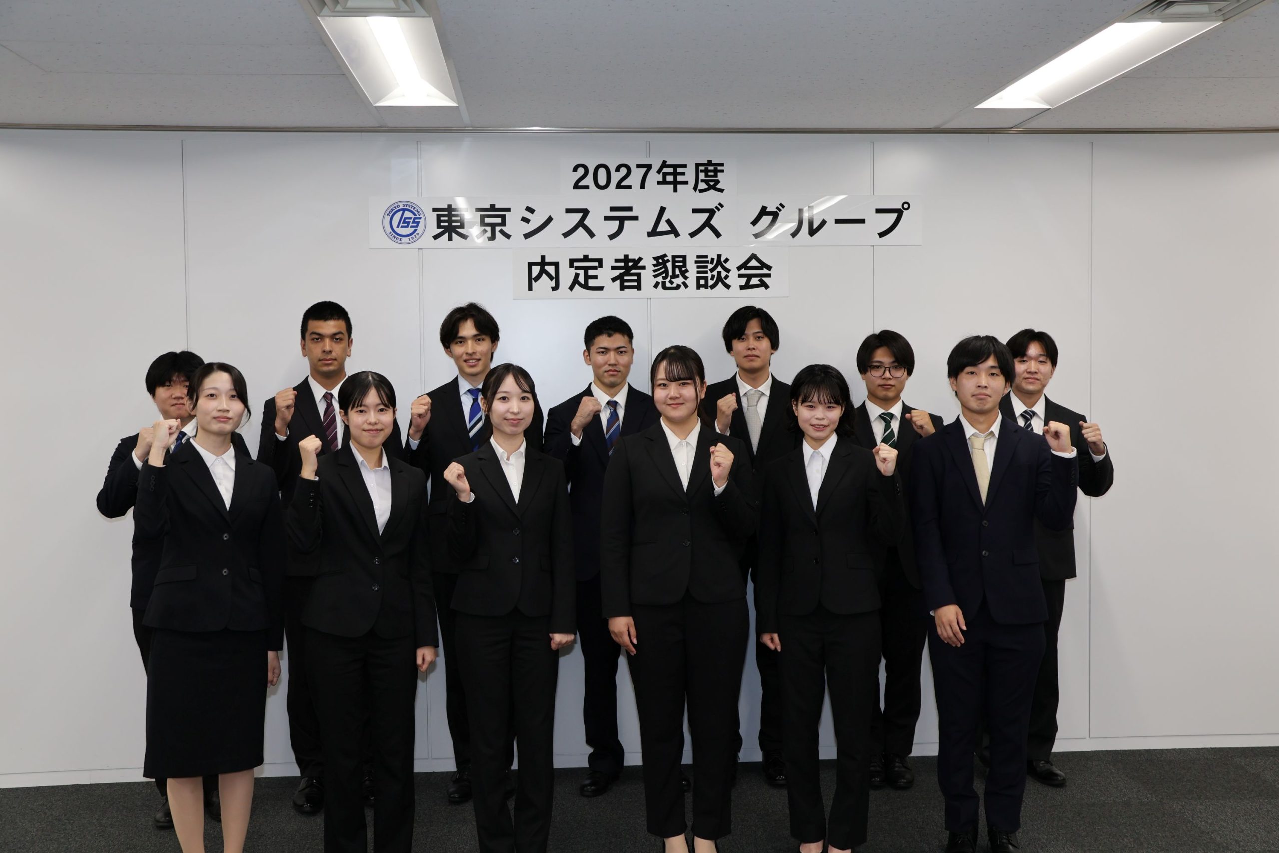内定者の皆さん